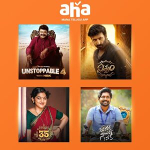 Aha Tamil